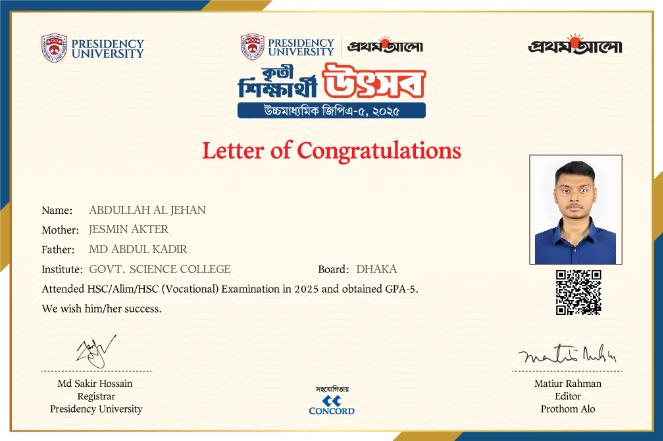 HSC GPA-5 Reception Certificate